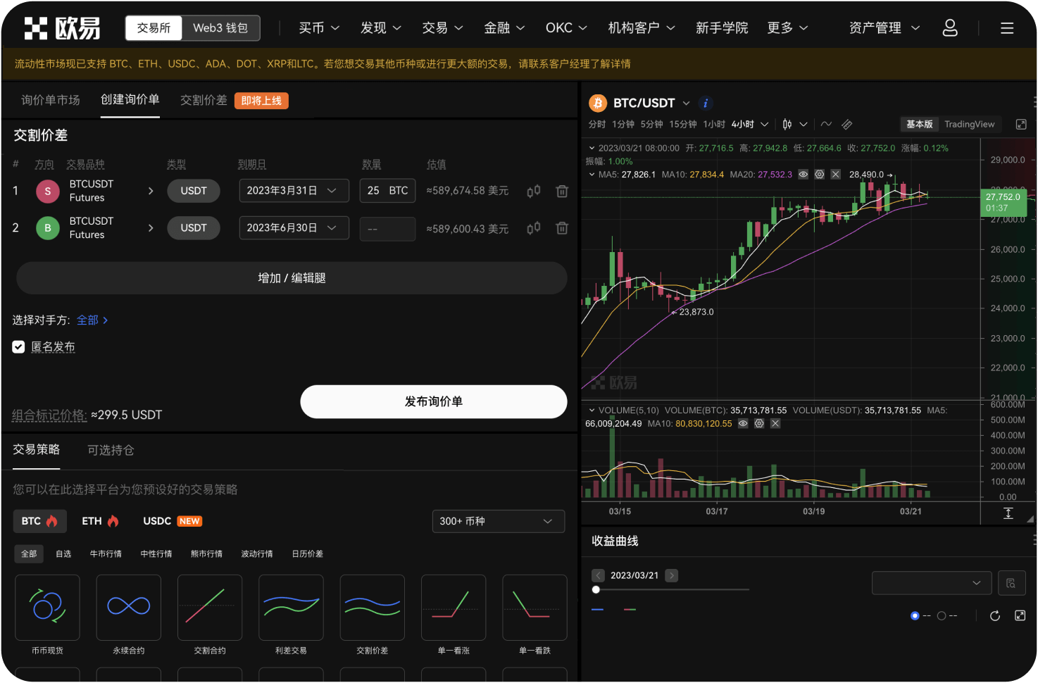 77.CEX与DEX哪个更安全